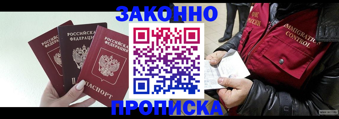 временная регистрация для всех в Сертолово