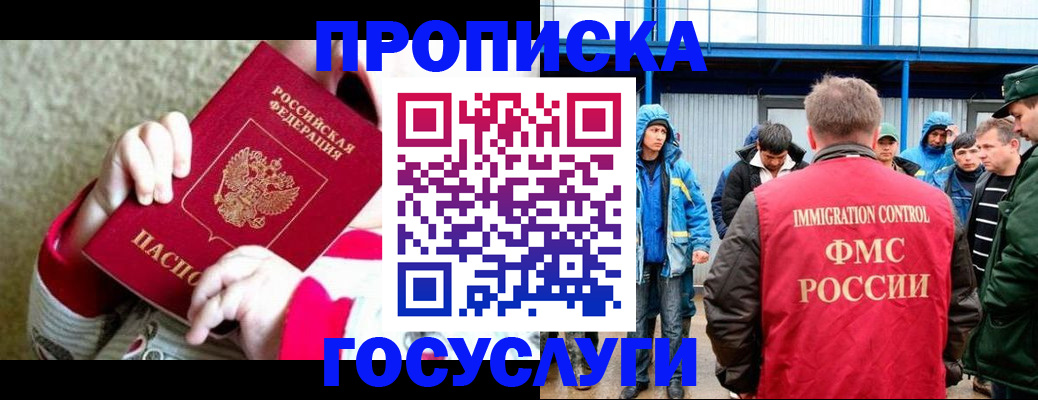 прописка регистрация в Сертолово