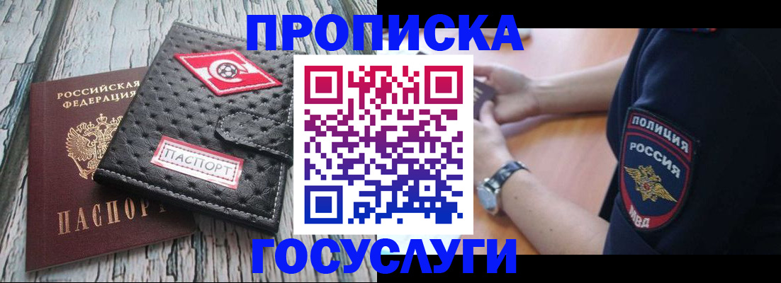 прописка гарантия в Сертолово