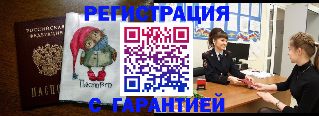 прописка регистрация в Сертолово