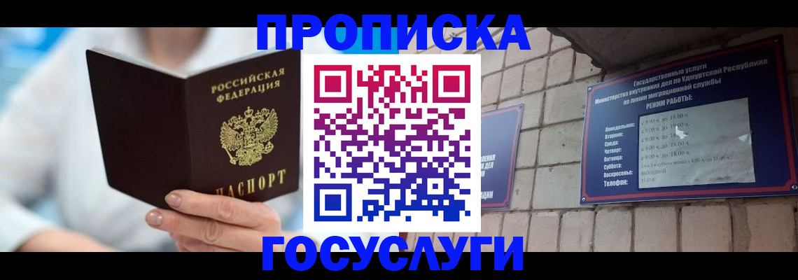 прописка ребенка в Сертолово